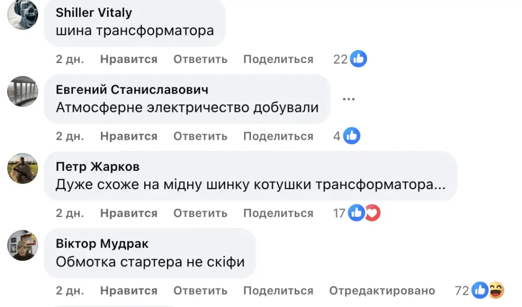 "Річ епохи Гомо совектікус". Українець насмішив мережу цікавою знахідкою