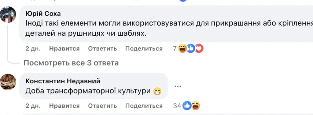"Річ епохи Гомо совектікус". Українець насмішив мережу цікавою знахідкою