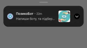 Xiaomi та Poco атакує “ПозикоБот”: як позбутися нав’язливих сповіщень назавжди