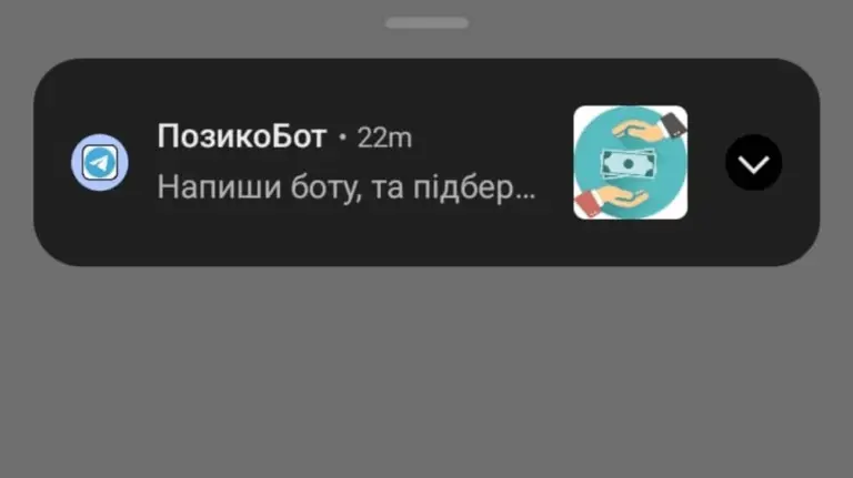Xiaomi та Poco атакує “ПозикоБот”: як позбутися нав’язливих сповіщень назавжди