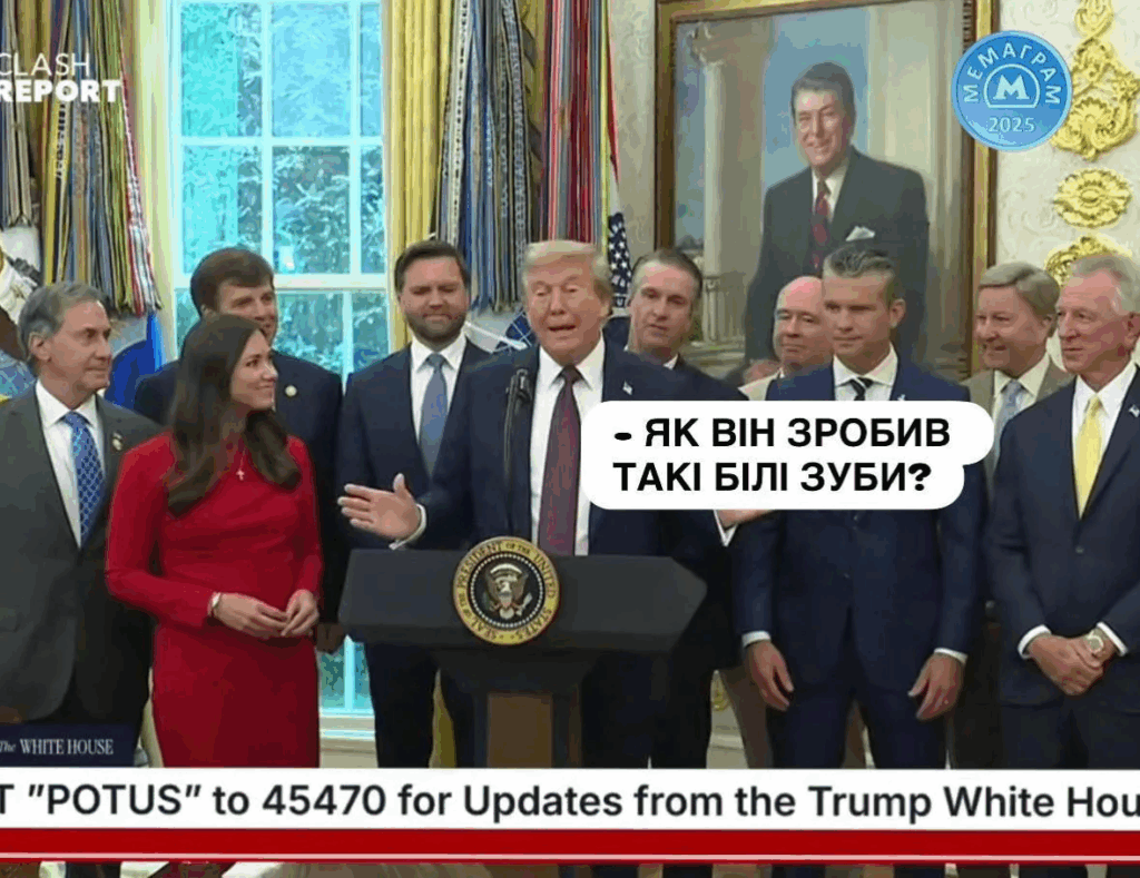 Янукович виманив? Трамп став героєм мемів після публічної появи