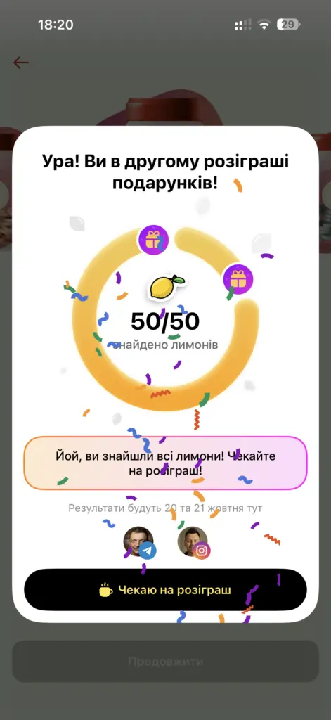 Як знайти всі лимони у застосунку Монобанк: повний гід