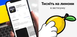 Як знайти всі лимони у застосунку Монобанк: повний гід