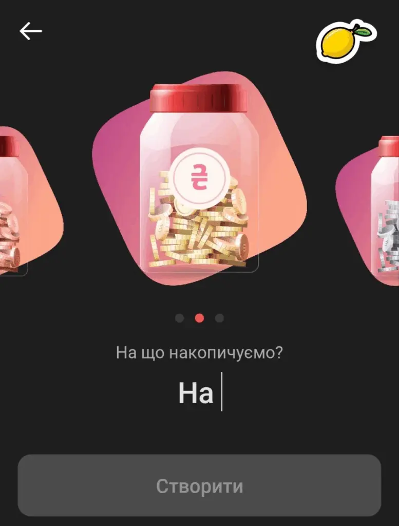 Як знайти всі лимони у застосунку Монобанк: повний гід