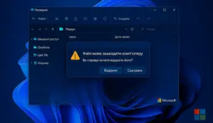 Windows 11 тепер блокує перегляд файлів з Інтернету