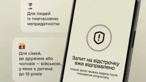 З 1 листопада стартує нова система оформлення та продовження відстрочок від мобілізації