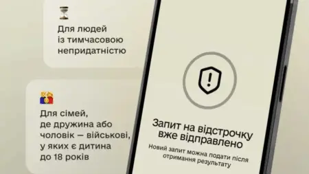 З 1 листопада стартує нова система оформлення та продовження відстрочок від мобілізації