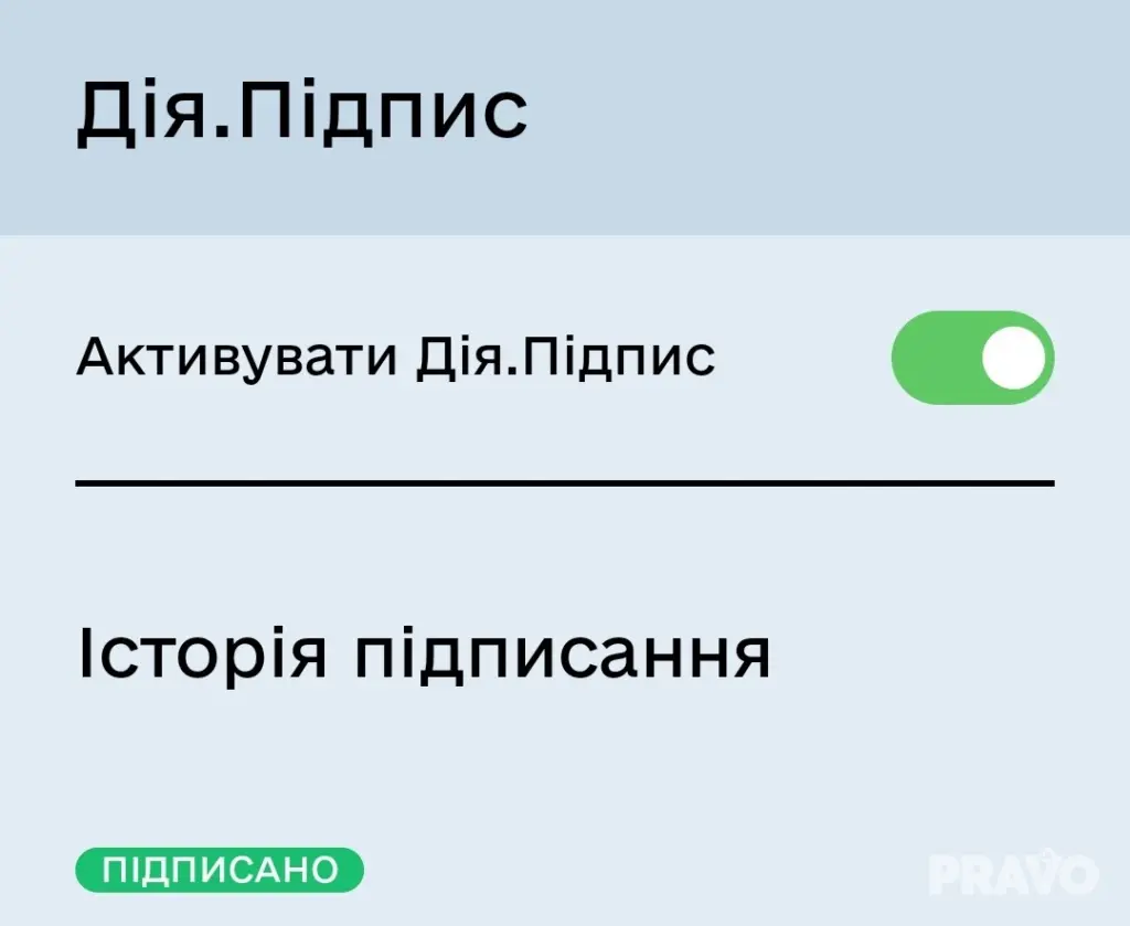 Дія.Підпис без помилок: як активувати, пройти PhotoID і зчитати NFC