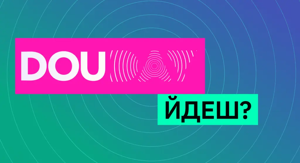 DOU Day 2026: що відомо про наймасштабнішу ІТ‑подію весни в Україні