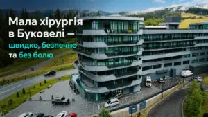 Мала хірургія в Буковелі — швидко, безпечно та без болю