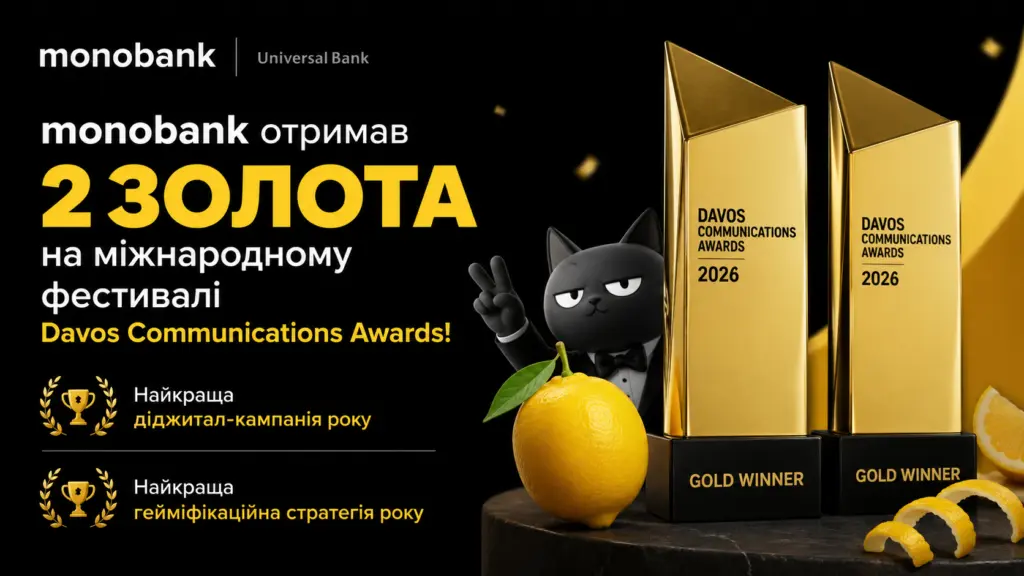 monobank отримав одразу дві нагороди на міжнародному фестивалі