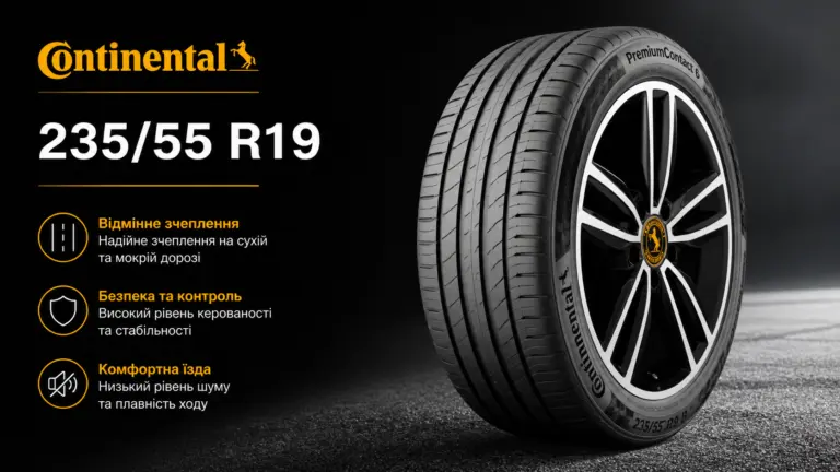 Гума Continental 235 55 R19 