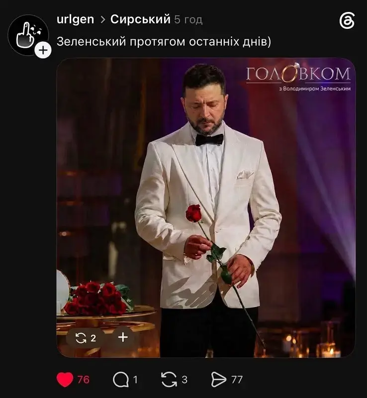 Новий головком і президентський вибір: меми про кадрові зміни підкорили мережу